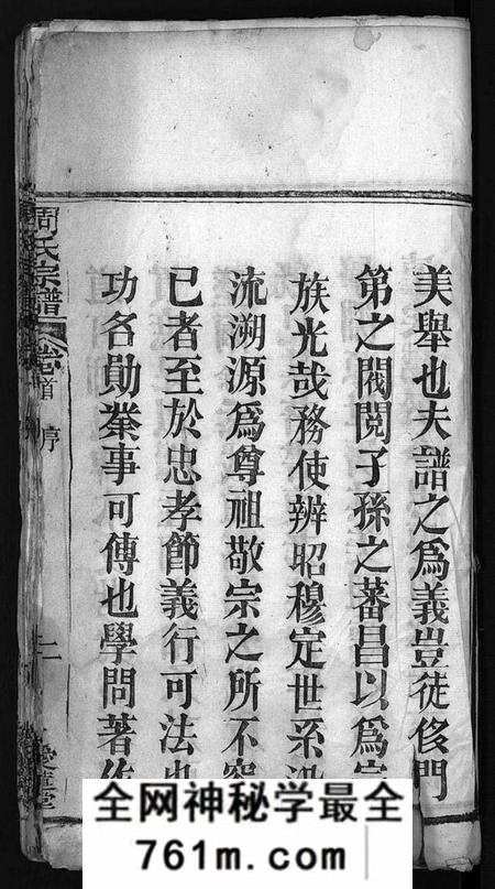 湖北周氏族谱-周氏宗谱 [7卷,首1卷](别名：Zhou Shi Zong Pu).pdf电子版