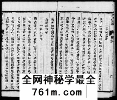 江苏吴氏族谱-吴氏家乘 [80卷,末1卷].pdf电子版