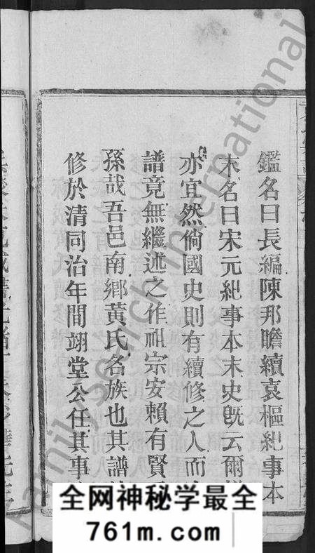 湖北黄氏族谱-黄氏宗谱 [8卷,首6卷](别名：麻城黄氏续修谱).pdf电子版