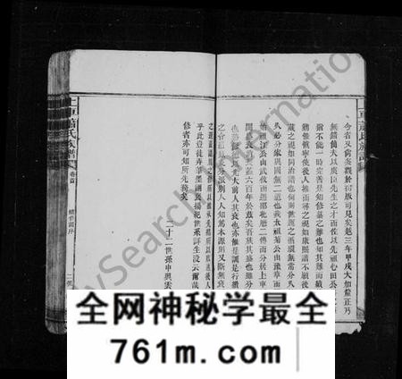 湖南萧氏族谱-上车萧氏续修族谱 [19卷,首2卷].pdf电子版