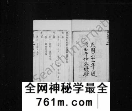 江苏蒋氏族谱-香山蒋氏支谱 [12卷, 首1卷](别名：香山蒋氏续修支谱).pdf电子版