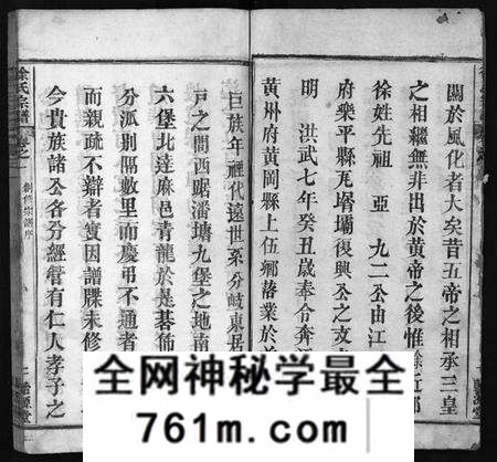 湖北徐氏族谱-徐氏宗谱[16卷](别名：Xu Shi Zong Pu).pdf电子版