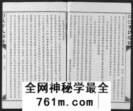 湖北黄氏族谱-汈汊黄氏宗谱.pdf电子版