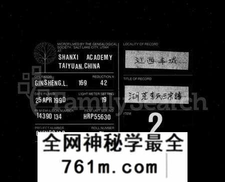 江西李氏族谱-湖茫李氏三宗谱.pdf电子版