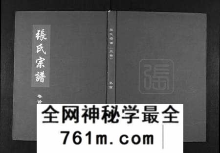湖北周氏族谱-周氏五修族谱[10卷首1卷].pdf电子版