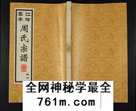 江苏周氏族谱-江阴云亭周氏宗谱 [8卷](别名：周氏宗谱、云亭周氏宗谱).pdf电子版
