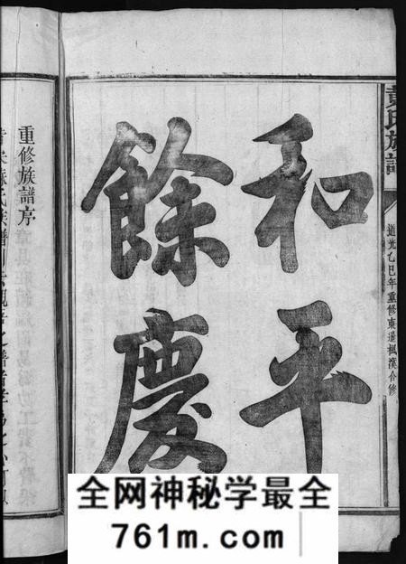 江西黄氏族谱-黄氏族谱 [11卷,首1卷].pdf电子版