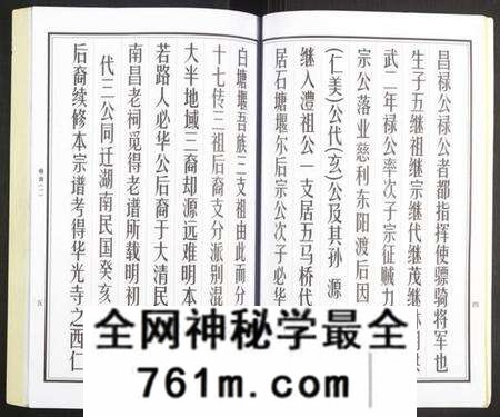 湖南曹氏族谱-曹氏统谱.pdf电子版