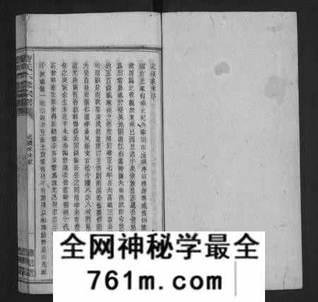 湖南曹氏族谱-曹氏六修宗谱 [13卷].pdf电子版