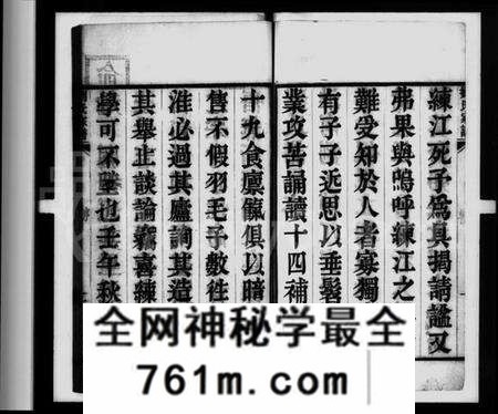 江苏刘氏族谱-宝应刘氏家谱 [6卷](别名：刘氏家谱).pdf电子版