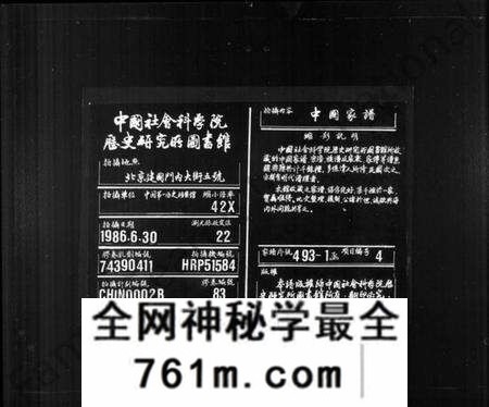 湖南刘氏族谱-三舍刘氏六续族谱 [34卷,首1卷].pdf电子版