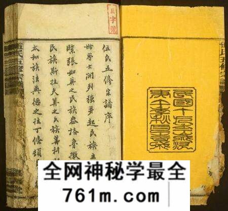 湖南伍氏族谱-伍氏五修宗谱.pdf电子版