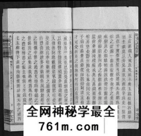 湖南黄氏族谱-耒阳黄氏通谱.pdf电子版