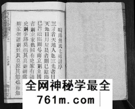 湖北熊氏族谱-崎阳熊氏宗谱[19卷首3卷].pdf电子版