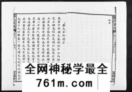 湖南郑氏族谱-郑氏族谱[22卷首3卷].pdf电子版