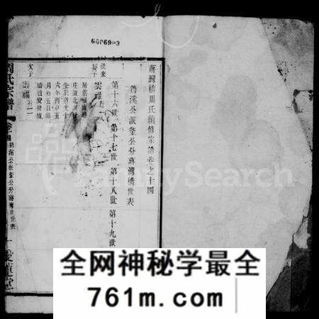 江苏周氏族谱-周氏宗谱 [18卷](别名：蒋湾桥周氏续修宗谱).pdf电子版