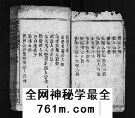 湖北祝氏族谱-祝氏宗谱 [12卷](别名：祝氏宗谱、Zhu Shi Zong Pu).pdf电子版