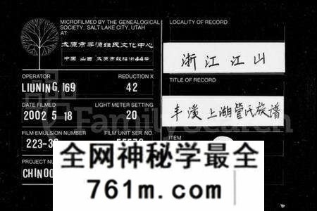浙江管氏族谱-丰谿上湖管氏宗谱 [9卷].pdf电子版