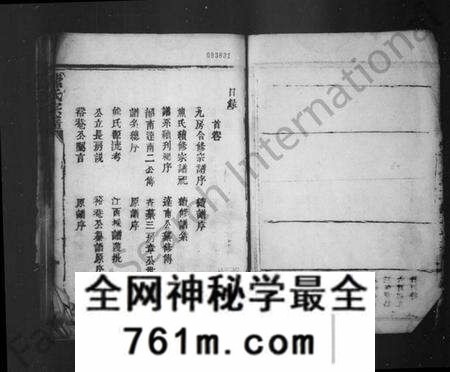 湖北熊氏族谱-熊氏宗谱(别名：竟陵熊氏谱系).pdf电子版