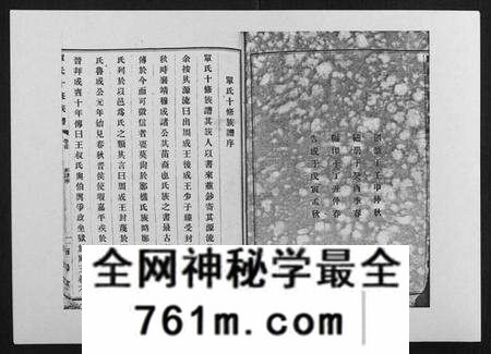 湖南单氏族谱-单氏十修族谱[49卷首末各1卷].pdf电子版