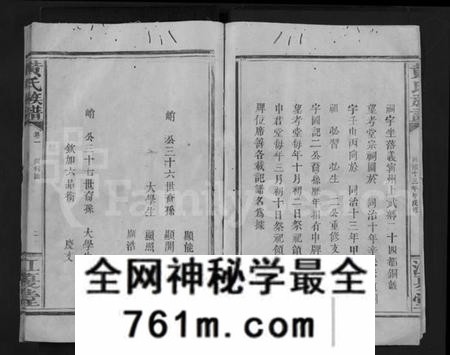 江西黄氏族谱-黄氏族谱 [19卷].pdf电子版