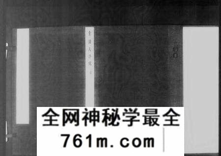 中国未知族谱-青浦入泮录(国朝青浦入泮录).pdf电子版