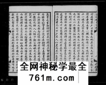 湖北姚氏族谱-汉阳姚氏宗谱 [16卷].pdf电子版