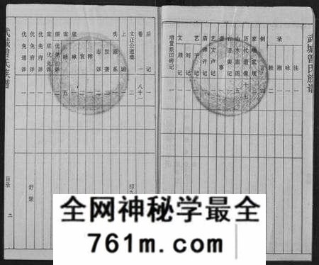 湖北曾氏族谱-武城曾氏续修族谱.pdf电子版