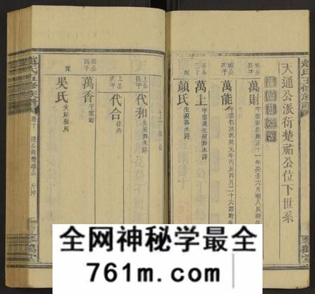湖南赵氏族谱-赵氏五修族谱 [16卷,首8卷].pdf电子版