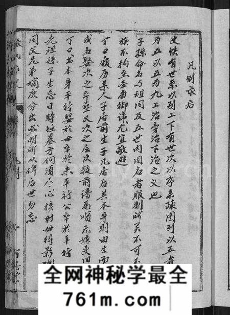 湖北张氏族谱-张氏家史 [33卷](别名：蕲阳芦林张氏八修家史).pdf电子版
