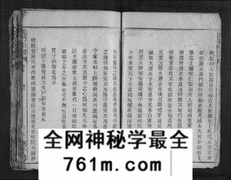 湖北陈氏族谱-义门宗谱[7卷].pdf电子版