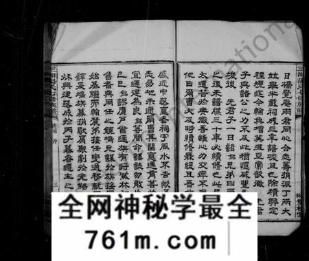 湖南汤氏族谱-汤氏族谱 [21卷].pdf电子版