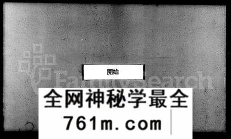 江苏米氏族谱-米氏宗谱 [2卷](城南米氏重修宗谱).pdf电子版