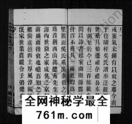 江苏吴氏族谱-澄江璜村吴氏宗谱 [10卷](别名：吴氏宗谱).pdf电子版