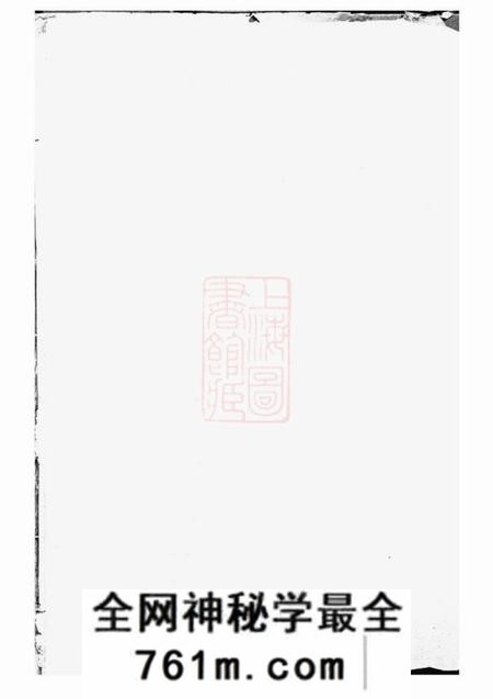 金华金山傅氏仁甫公宗谱