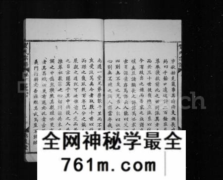 湖北贺氏族谱-贺氏宗谱 ： [35卷](别名：贺氏合修族谱).pdf电子版