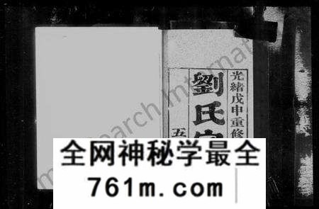 江苏刘氏族谱-毘陵刘氏宗谱 [16卷](别名：刘氏宗谱).pdf电子版