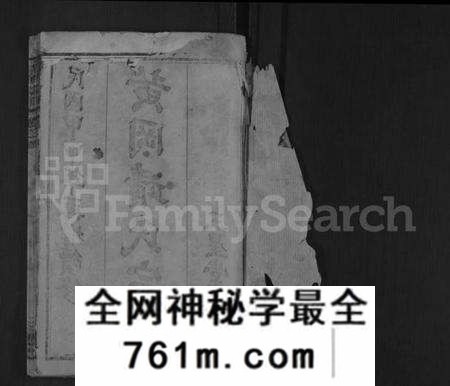 湖北靖氏族谱-黄冈靖氏宗谱 [24卷,首1卷](别名：靖氏宗谱、Jing Shi Zong Pu、黄冈靖氏宗谱、Huanggang Branch Jing Family Genea