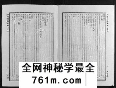 湖南侯氏族谱-靖港侯氏家乘[12卷].pdf电子版