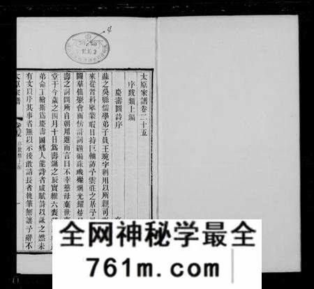 江苏王氏族谱-洞庭太原王氏家谱 [28卷,首末各1卷](别名：太原家谱).pdf电子版