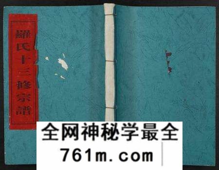 江西罗氏族谱-罗氏十三修宗谱.pdf电子版