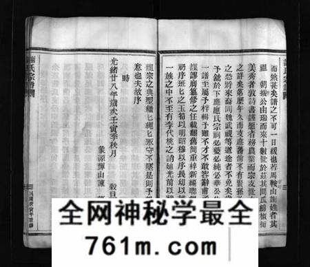 浙江谢氏族谱-谢氏宗谱 [不分卷].pdf电子版