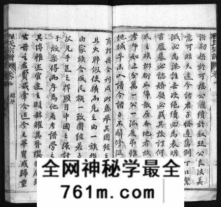 湖北程氏族谱-麻邑花山程氏宗谱 [6卷,首1卷](别名：花山程氏宗谱、Hua Shan Cheng Shi Zong Pu、程氏宗谱、).pdf电子版