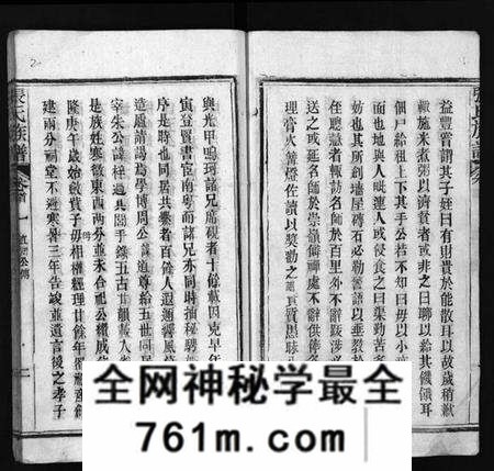 湖北张氏族谱-张氏族谱 [11卷,首2卷](别名：Zhang Shi Zu Pu、张氏宗谱).pdf电子版