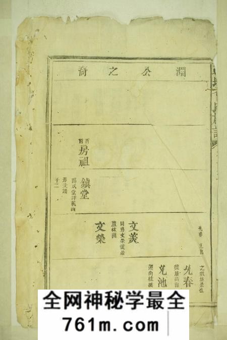 丰城丰城石坑曾氏会修族谱