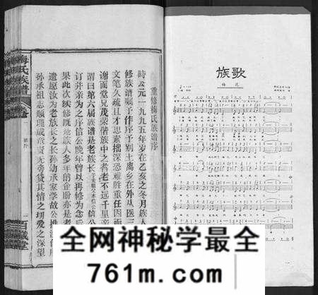 湖北梅氏族谱-梅氏族谱 [44卷,首4卷].pdf电子版