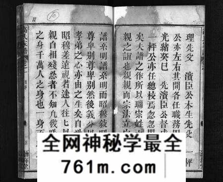 湖北高氏族谱-高氏家谱 [32卷](别名：高氏宗谱、Gao Shi Jia Pu).pdf电子版