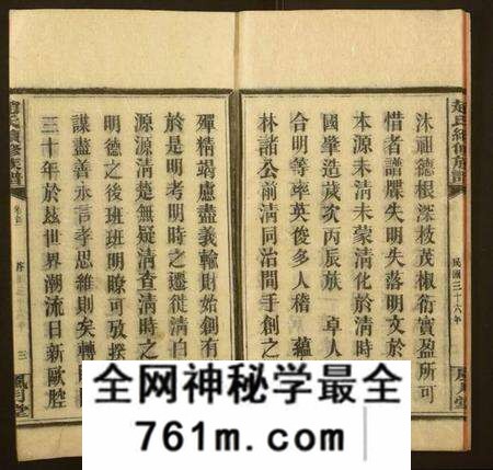 湖南赵氏族谱-赵氏续修族谱.pdf电子版