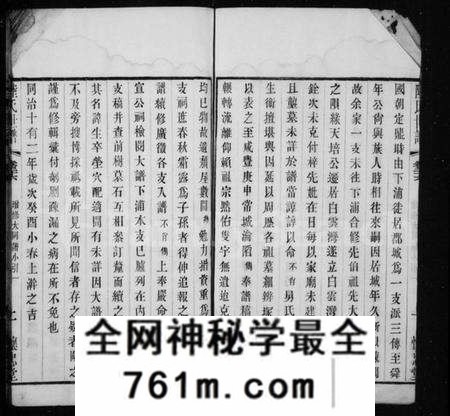 江苏陆氏族谱-陆氏世谱(别名：白云湾支陆氏窠修宗谱).pdf电子版