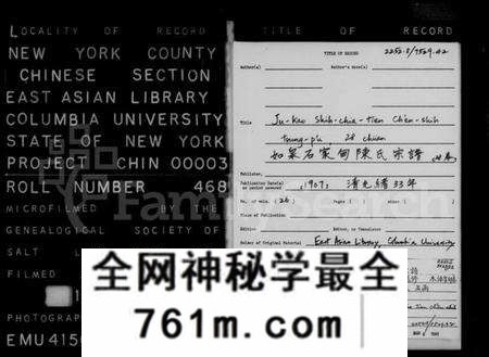 江苏陈氏族谱-如皋石家甸陈氏宗谱 [28卷](别名：陈氏宗谱).pdf电子版